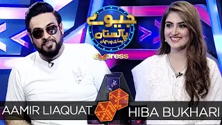 Hiba Bukhari | Jeeeway Pakistan with Dr. Aamir Liaquat | Game Show | ET1 | Express TV