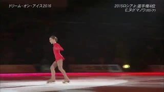 Elizaveta Nugumanova - fantastic layback and bielmann spin