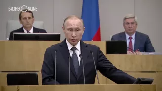 Владимир Путин выступил перед депутатами Госдумы РФ