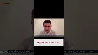 🔥 ПОДОЛЯК анонсировал ад для РФ в Крыму!