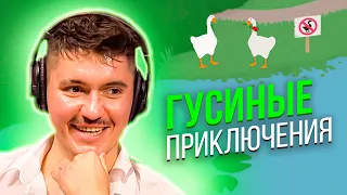 Вечернее шоу #86 | Untitled Goose Game | Иван Жестков и Миша Realight