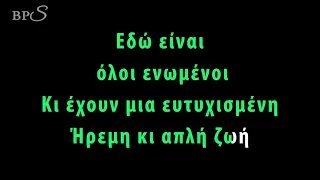 Moana-How Far I'll Go greek karaoke version