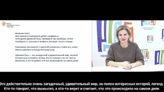 «Легенды и мифы моего города»: занятие с глухими и слабослышащими подростками