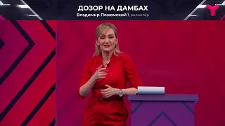 Смена дозорных на дамбах