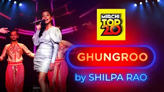 Ghungroo | Shilpa Rao | Mirchi Top 20