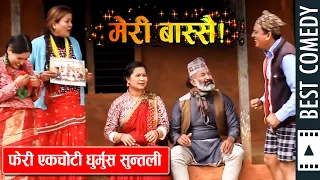 Meri Bassai Best Comedy Clip | Dhurmus Suntali | Dari Ba | Palpasa | Nirmali | Nepali Comedy