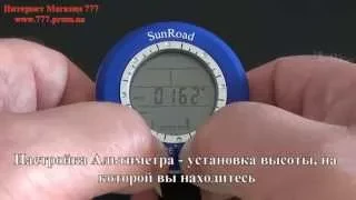 Sunroad SR 204 - Рыбацкий барометр - брелок, цифровой, с альтиметром,термометром, таймером