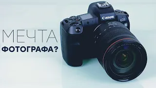 Чем же она уникальна? Обзор полнокадровой беззеркальной камеры Canon EOS R