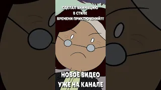 ЛЮБОЙ ЦЕНОЙ, НО БЕСПЛАТНО! #анимация #animation #диванныйаналитик