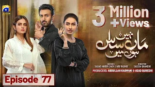 Maa Nahi Saas Hoon Main Episode 77 - [Eng Sub] - Hammad Shoaib - Sumbul Iqbal - 18th January 2024