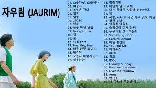 자우림 (JAURIM) BEST 40곡 좋은 노래모음.JAURIM  노래모음 2021🧡 ( 광고 없음).자우림  최고의 노래모음💖.스물다섯, 스물하나/야상곡/봄날은 간다