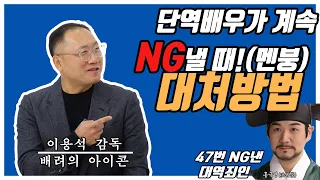 [한상진의 원포_85회]원포 조회수 요정 닥터로이어 이용석 감독님 두번째 이야기!!!NG낼때 대처방법...그것이 알고 싶다!!!