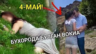 ЁШ ҚИЗНИ 4 КИШИ ЧУЛДА НИМА ҚИЛГАНИНИ КУРИНГ +ВИДЕО