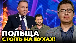 ⚡️ В ОФІСІ ДУДИ викрили ЩО СТАЛОСЬ із ЗЕЛЕНСЬКИМ! Польща засудила Офіс Президента / АДАМСЬКИЙ