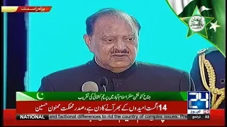 President Mamnoon Hussain Addressing 71th Independence Day In Jinnah Convention Center | 24 News HD