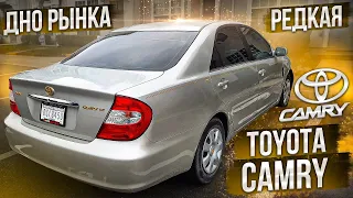 Camry за 125 тысяч. Заглянул под дно и ...