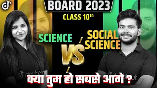 Science VS Social Science🔥Pooja Mam V⚔️S Amit Sir⚠️Science VS SST Quiz For all Boards Class 10