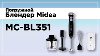 Погружной блендер Midea MC-BL351