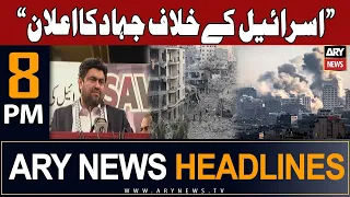 ARY News 8 PM Headlines 22nd October 2023 | 𝐊𝐚𝐦𝐫𝐚𝐧 𝐓𝐞𝐬𝐬𝐨𝐫𝐢'𝐬 𝐁𝐢𝐠 𝐒𝐭𝐚𝐭𝐞𝐦𝐞𝐧𝐭