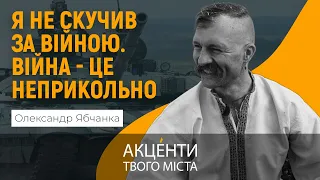 «Якщо ви вже назвали себе економічним фронтом – воюйте!» | Олександр Ябчанка