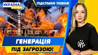 Нові системи Patriot їдуть в Україну! Чому найбільшу ТЕС НЕ ЗМОГЛИ ЗАХИСТИТИ? | ПІДСУМКИ ТИЖНЯ