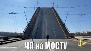 Другая сторона разводки моста