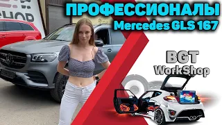 ВОТ, ЧТО МОГУТ ПРОФЕССИОНАЛЫ... Mercedes GLS 167 (МОСКВА)