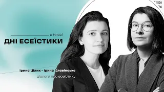 Дні есеїстики: Ірина Цілик, Ірина Славінська