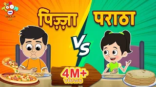 Fast Food Vs Grandma's Paratha | दादी के पराठे | Kids Videos | Hindi Moral Story | Fun and Learn