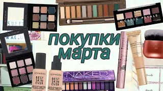 Покупки косметики | Sephora, Urban Decay, Beauty Bay, Zoeva, Revolution, NYX, The Ordinary, Essence