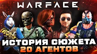 ВСЕ КОМИКСЫ СЮЖЕТА АГЕНТОВ WARFACE 2019-2022 - Новая История Игры, Трейлеры Персонажей