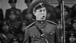 "The Ballad About Russian Boys" - Leonid Kharitonov & Alexandrov Red Army Choir (1965)