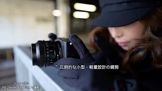 『SONY FE 40mm F2.5 G』α7Cと組み合わせて札幌駅付近の観光名所を巡る