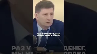 Алексей Навальный про Фургала