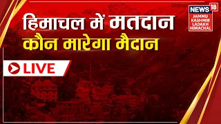 LIVE : Himachal Pradesh Polling 2024 | lok sabha ELection | Hamirpur | Mandi | Kangra | Hindi News