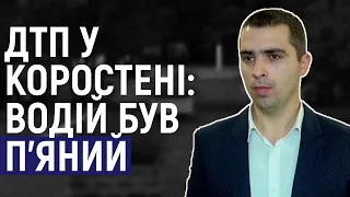 На Житомирщині затримали нетверезого водія, який смертельно травмував 28-річного пішохода