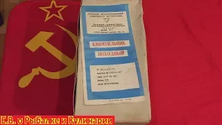 Распаковка и обзор походного кипятильника СССР на сухом горючем.Советский походный кипятильник.