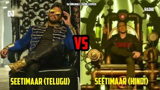 Seetimaar Original Vs Copy || Allu Arjun || Salman Khan || Rock Star Devi Sri Prasad (DSP)