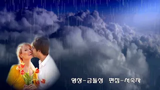 나훈아/우중의여인(자막제공)   유튜브 이수홍(금돌성)