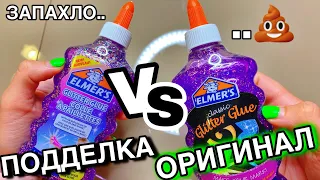 СРАВНИЛА ПОДДЕЛКУ ЭЛМЕРС С ОРИГИНАЛОМ ! Научу Как Их Различать ! Результат Поверг В Шок