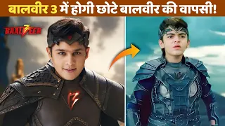 बालवीर 3 में होगी छोटे बालवीर की वापसी! Baalveer Season 3 Latest Update