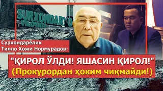 Коррупция авжга чиккан Сурхондарени прокурор хоким эплай олмаяпди