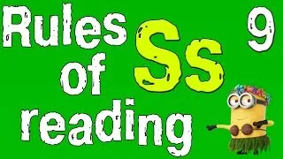 Английский для начинающих. Правила чтения в английском языке. Буква S. (часть 9)