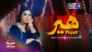 1st Eid Day |Tele Film #HEER  | Only On KTN Entertainment