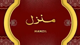 Manzil Dua | منزل (Cure and Protection from Black Magic, Jinn / Evil Spirit Posession)043