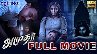 Amutha Horror Movie HD Tamil Full Movie | PS Arjun | Arun Gopan | Anees Shaz | Shafeeq AKS |DG Times