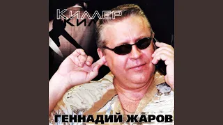 Ушаночка (Remix)