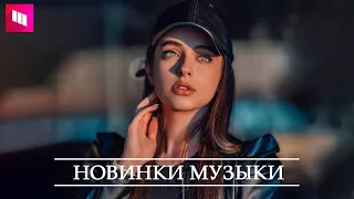 ХИТЫ 2020🔝 ЛУЧШИЕ ПЕСНИ 2020 🎵 ТОП МУЗЫКА ИЮНЬ 2020 🔥 РУССКАЯ МУЗЫКА 2020 🔊 RUSSISCHE MUSIK 2020