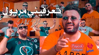Hbib Himoun 2021 - Ta3rfini Maryoul - تعرفيني مريول  | © (MUSIC VIDÉO)