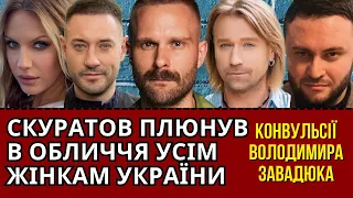 ТІНДЕР ЛЕСІ НІКІТЮК, ТВОРЧА КОНЧІНА ЗАВАДЮКА, СКУРАТОВ, 4ЛЕНИК ВИННИКА - КРАВЧЕНКО, ОСТАПЧУК